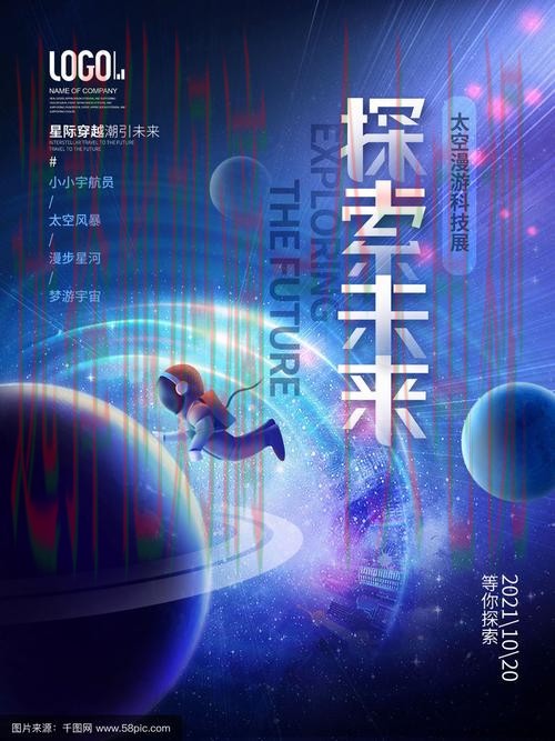 星空娱乐科技控股未来发展探索 星空娱乐科技控股未来发展探索